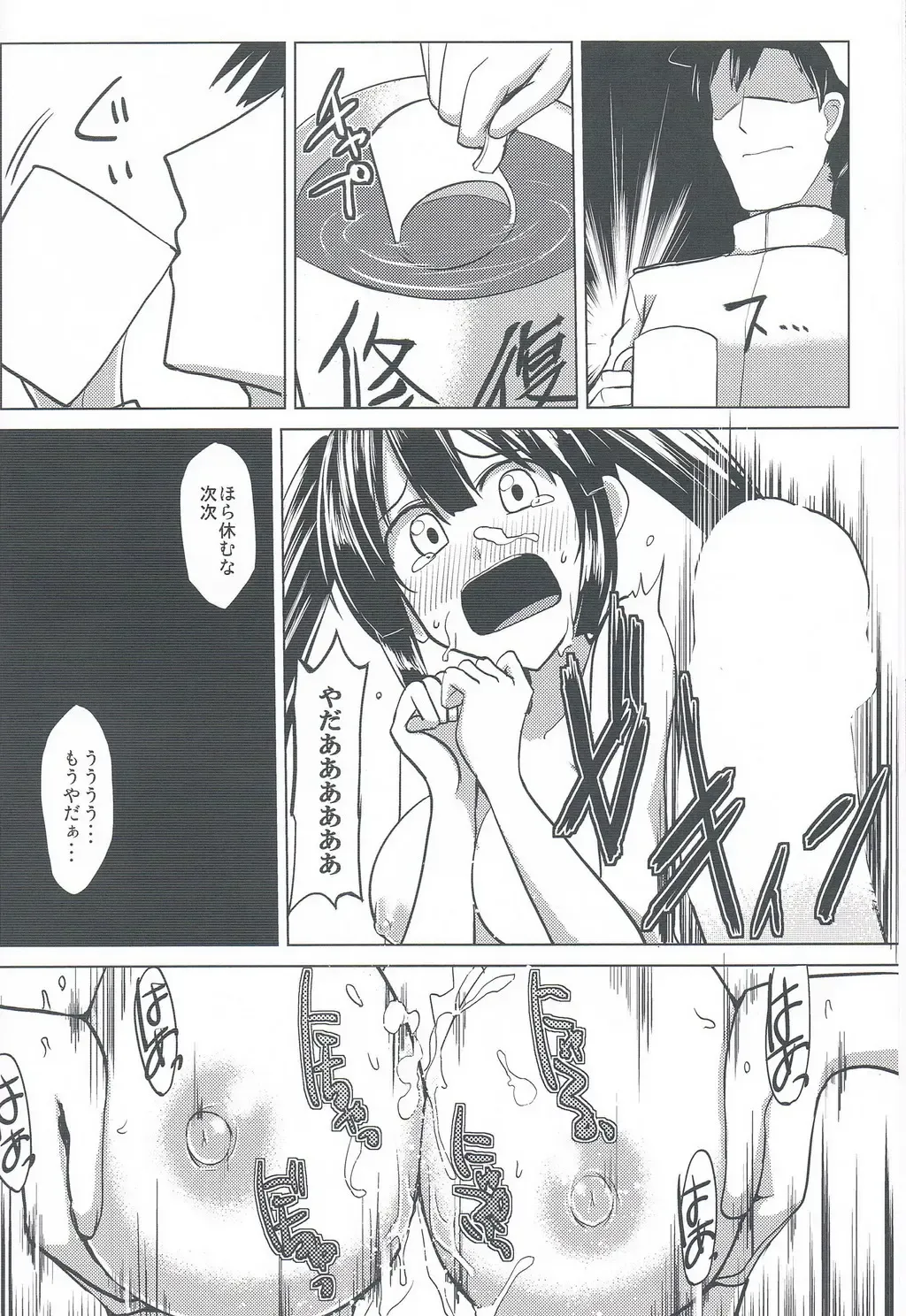 [Iwanori] Nikousen no Ochichi Fhentai - Page 10