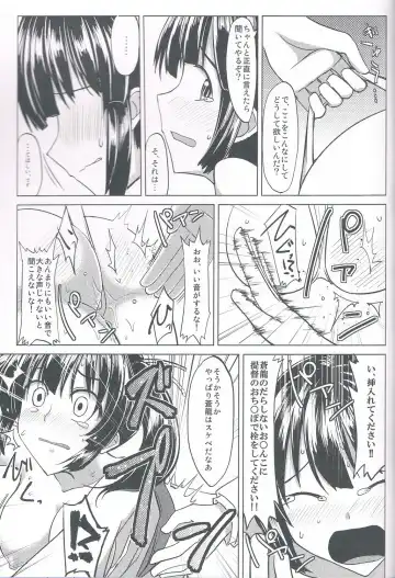 [Iwanori] Nikousen no Ochichi Fhentai - Page 13