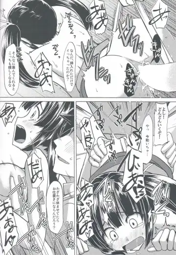 [Iwanori] Nikousen no Ochichi Fhentai - Page 14