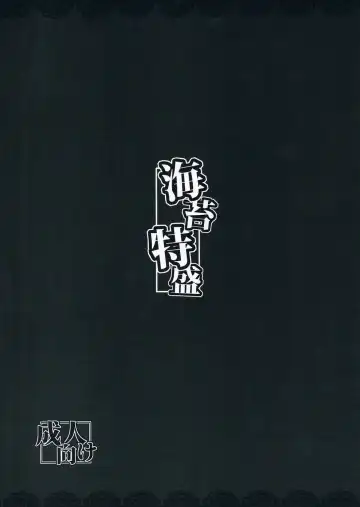 [Iwanori] Nikousen no Ochichi Fhentai - Page 19