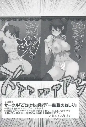 [Iwanori] Nikousen no Ochichi Fhentai - Page 4