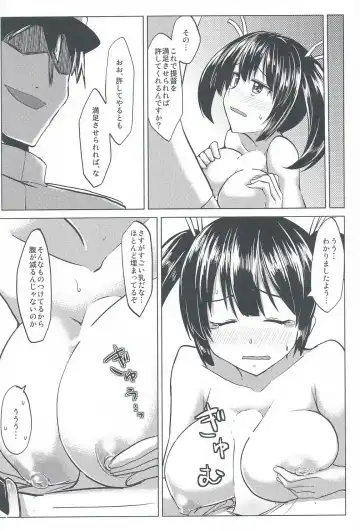 [Iwanori] Nikousen no Ochichi Fhentai - Page 8