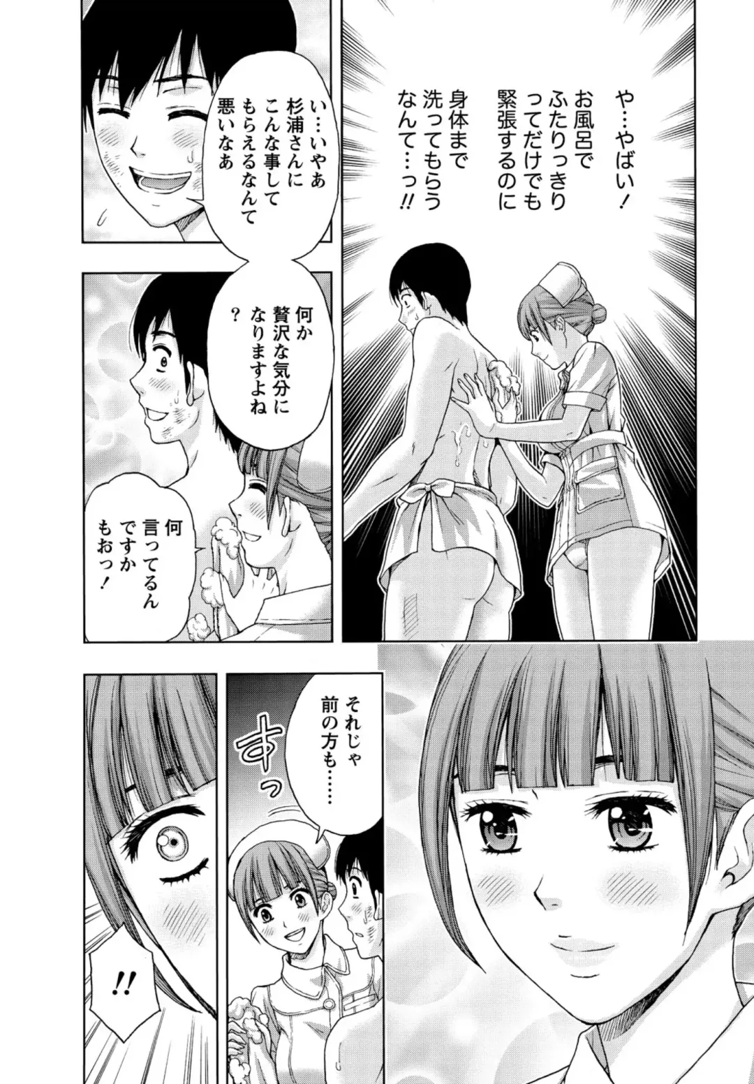 [Azuma Taira] Shittori Lady to Amai Mitsu Fhentai - Page 114