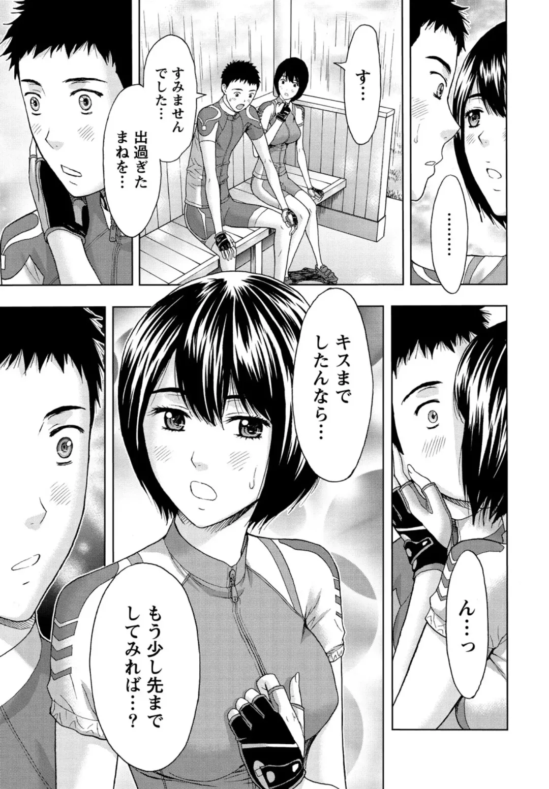 [Azuma Taira] Shittori Lady to Amai Mitsu Fhentai - Page 14