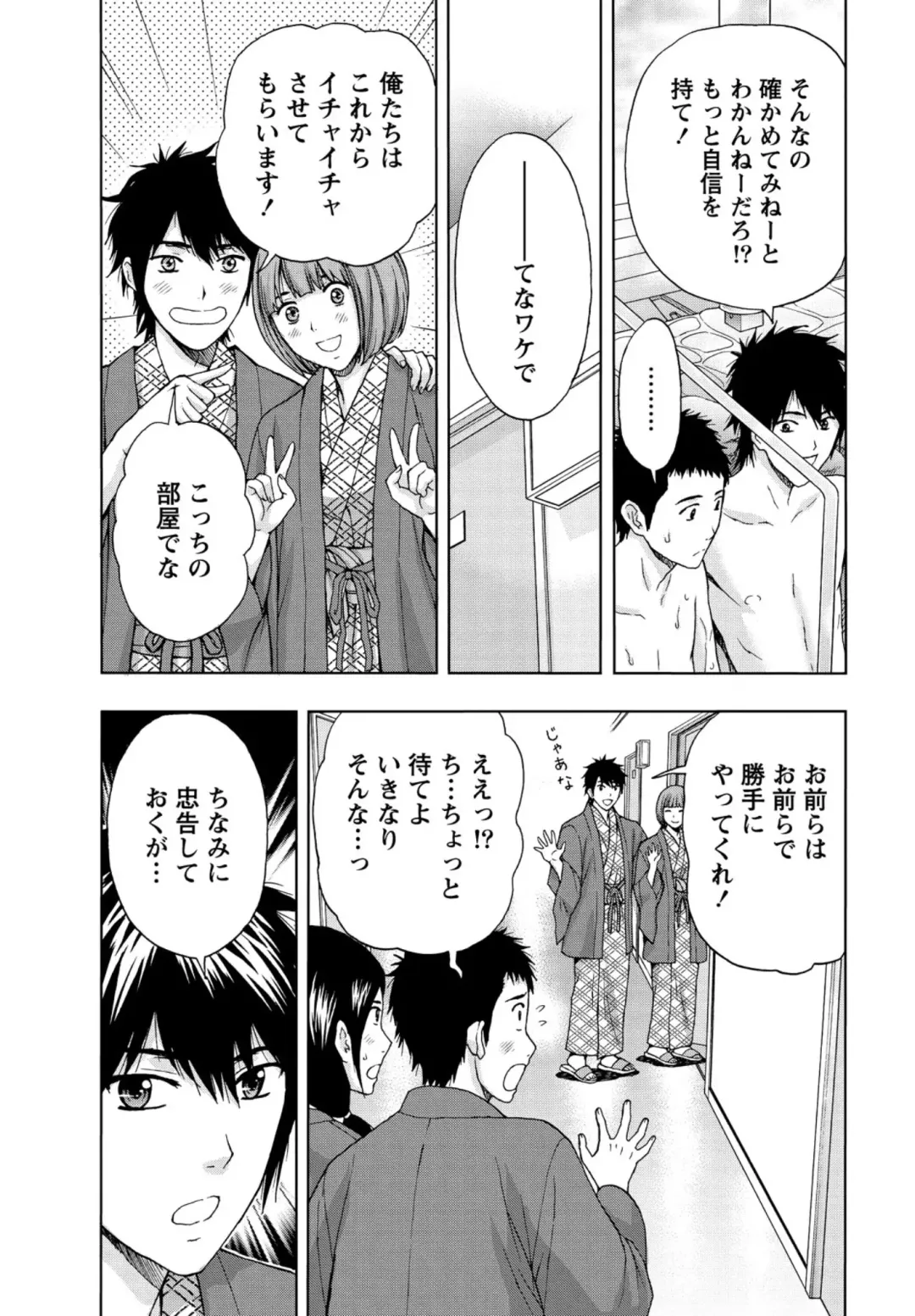 [Azuma Taira] Shittori Lady to Amai Mitsu Fhentai - Page 154