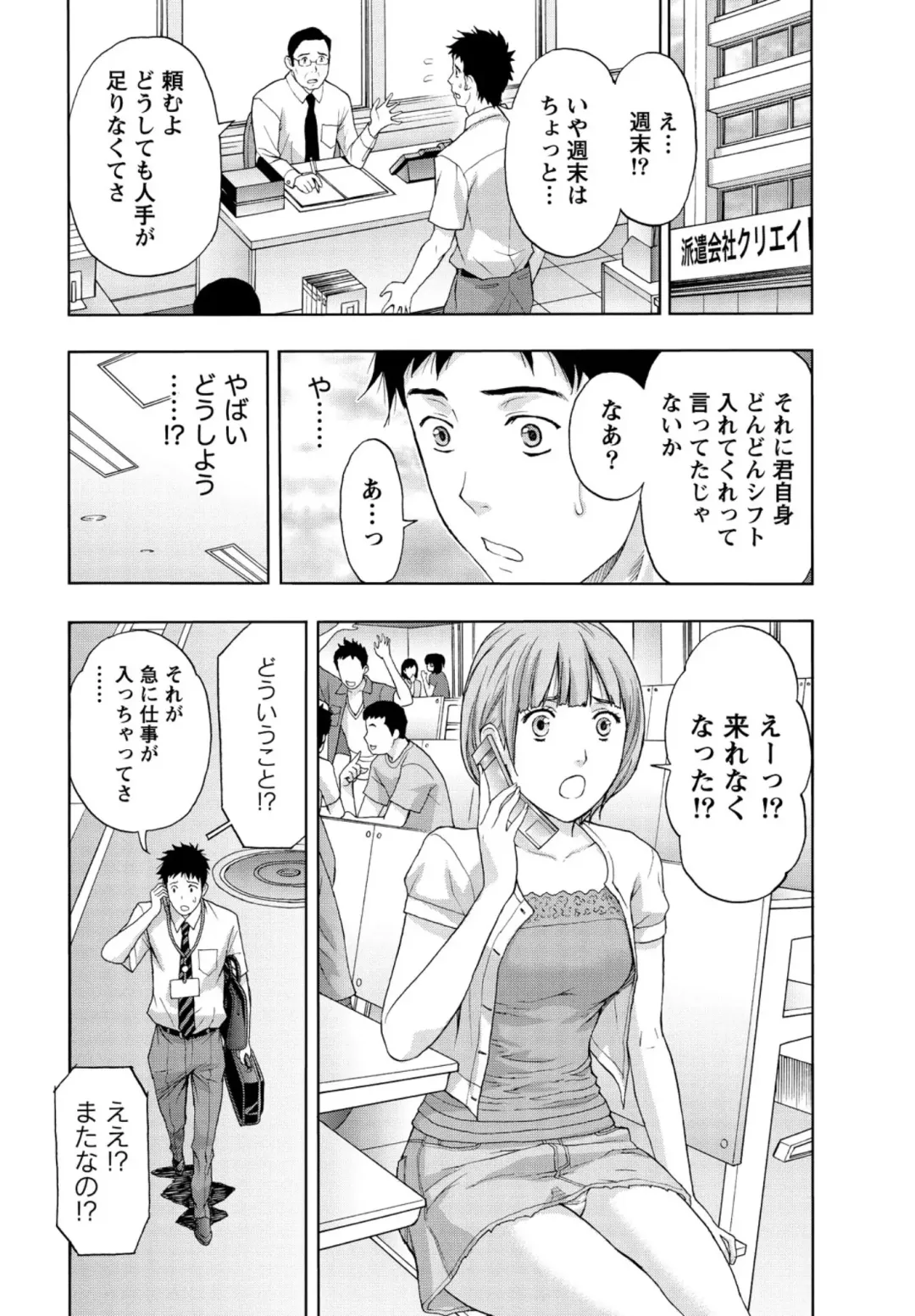 [Azuma Taira] Shittori Lady to Amai Mitsu Fhentai - Page 175