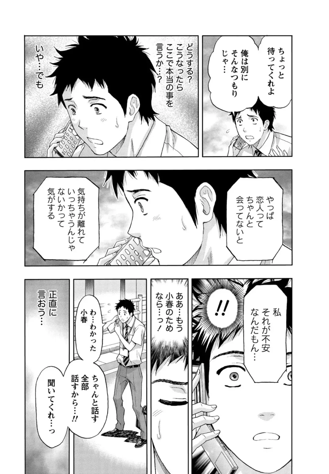 [Azuma Taira] Shittori Lady to Amai Mitsu Fhentai - Page 177