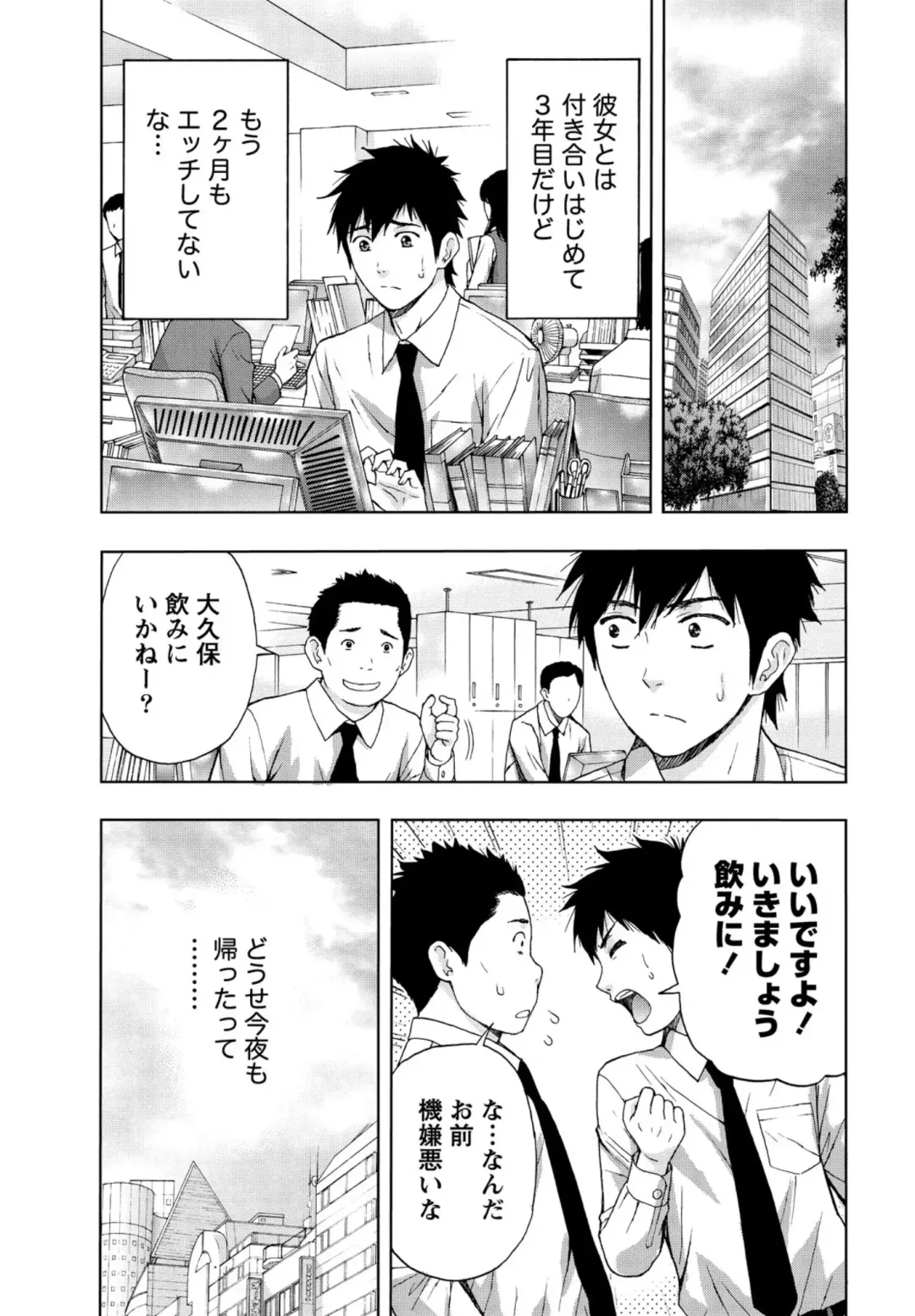 [Azuma Taira] Shittori Lady to Amai Mitsu Fhentai - Page 68