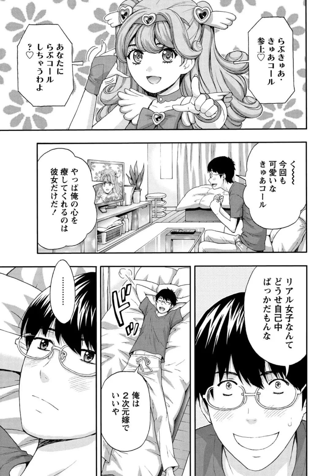 [Azuma Taira] Shittori Lady to Amai Mitsu Fhentai - Page 86