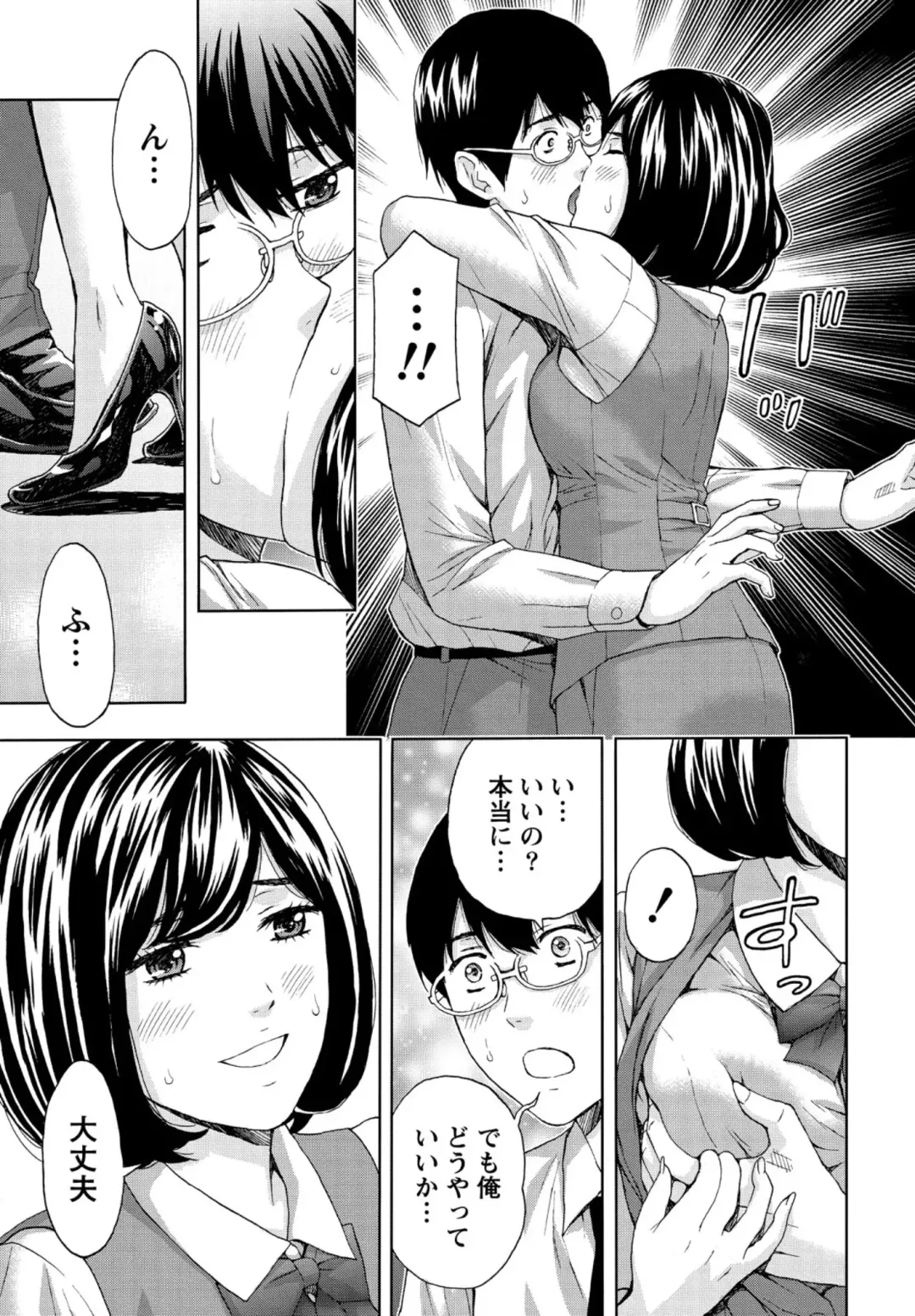 [Azuma Taira] Shittori Lady to Amai Mitsu Fhentai - Page 96
