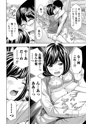 [Azuma Taira] Shittori Lady to Amai Mitsu Fhentai - Page 101
