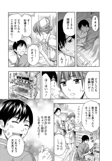 [Azuma Taira] Shittori Lady to Amai Mitsu Fhentai - Page 111