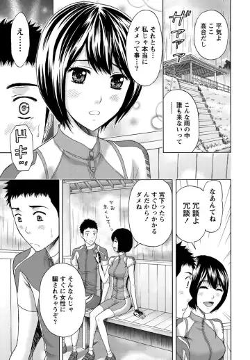 [Azuma Taira] Shittori Lady to Amai Mitsu Fhentai - Page 12
