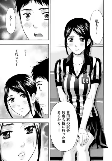 [Azuma Taira] Shittori Lady to Amai Mitsu Fhentai - Page 134