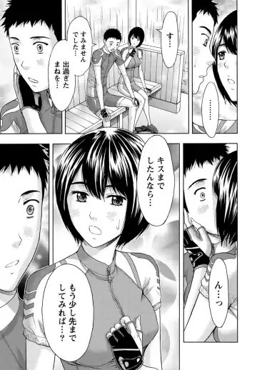 [Azuma Taira] Shittori Lady to Amai Mitsu Fhentai - Page 14