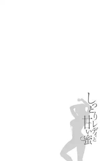 [Azuma Taira] Shittori Lady to Amai Mitsu Fhentai - Page 147