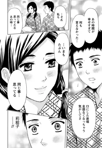 [Azuma Taira] Shittori Lady to Amai Mitsu Fhentai - Page 159