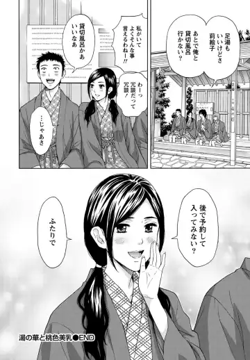 [Azuma Taira] Shittori Lady to Amai Mitsu Fhentai - Page 167