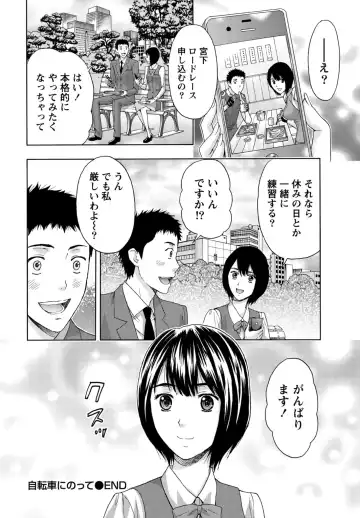 [Azuma Taira] Shittori Lady to Amai Mitsu Fhentai - Page 23