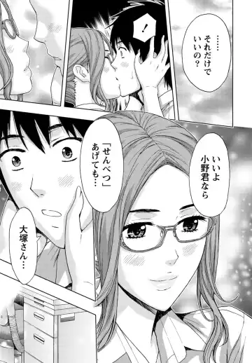 [Azuma Taira] Shittori Lady to Amai Mitsu Fhentai - Page 36
