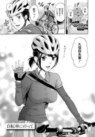 [Azuma Taira] Shittori Lady to Amai Mitsu Fhentai - Page 4