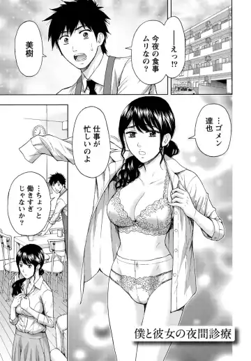 [Azuma Taira] Shittori Lady to Amai Mitsu Fhentai - Page 66