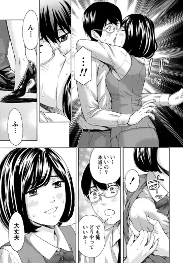 [Azuma Taira] Shittori Lady to Amai Mitsu Fhentai - Page 96
