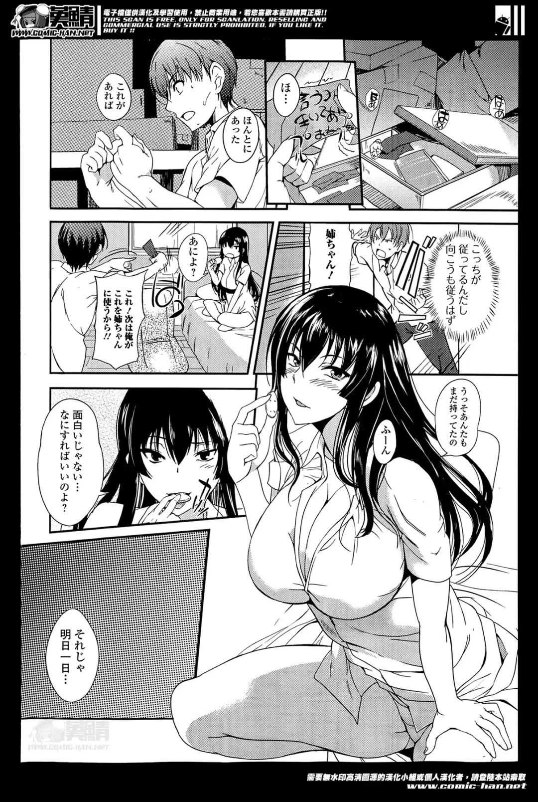 COMIC Ero-tama 2014-05 Vol. 2 Fhentai - Page 10
