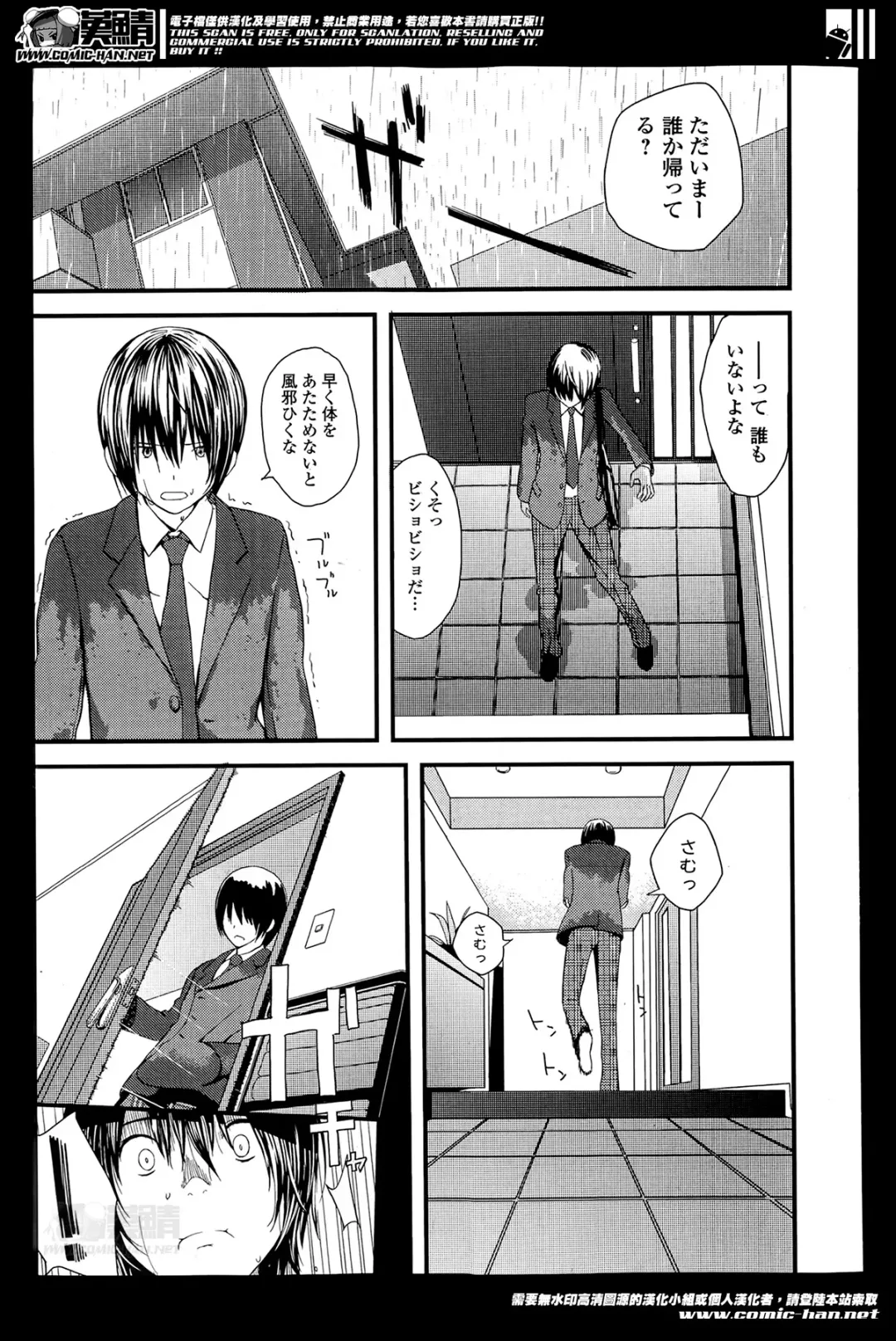 COMIC Ero-tama 2014-05 Vol. 2 Fhentai - Page 113