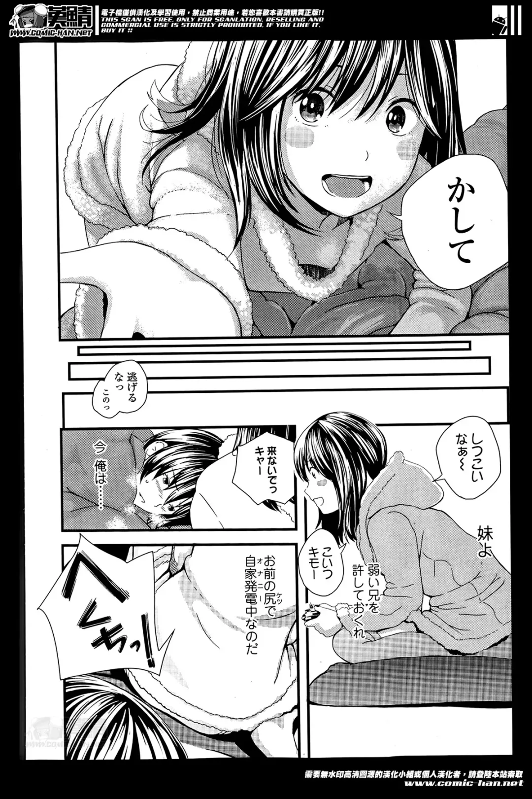COMIC Ero-tama 2014-05 Vol. 2 Fhentai - Page 120