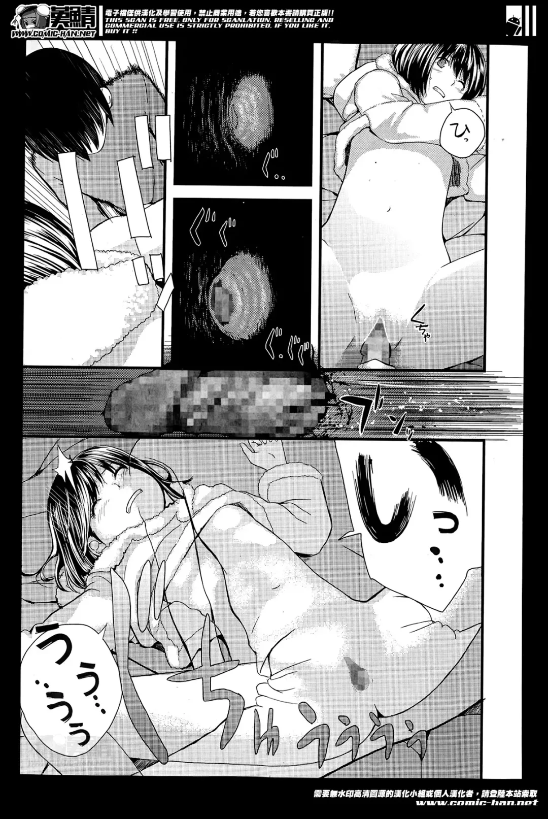 COMIC Ero-tama 2014-05 Vol. 2 Fhentai - Page 129
