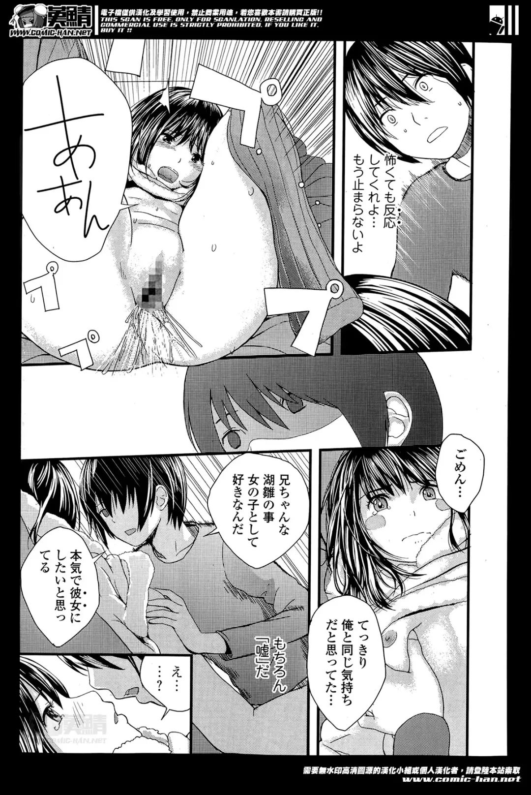 COMIC Ero-tama 2014-05 Vol. 2 Fhentai - Page 131