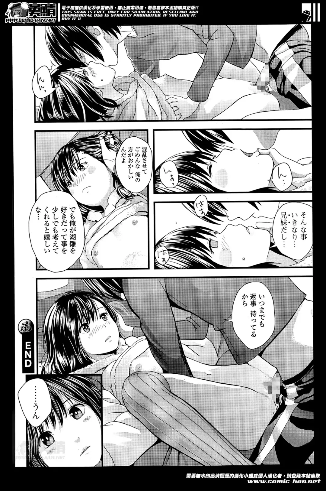 COMIC Ero-tama 2014-05 Vol. 2 Fhentai - Page 132