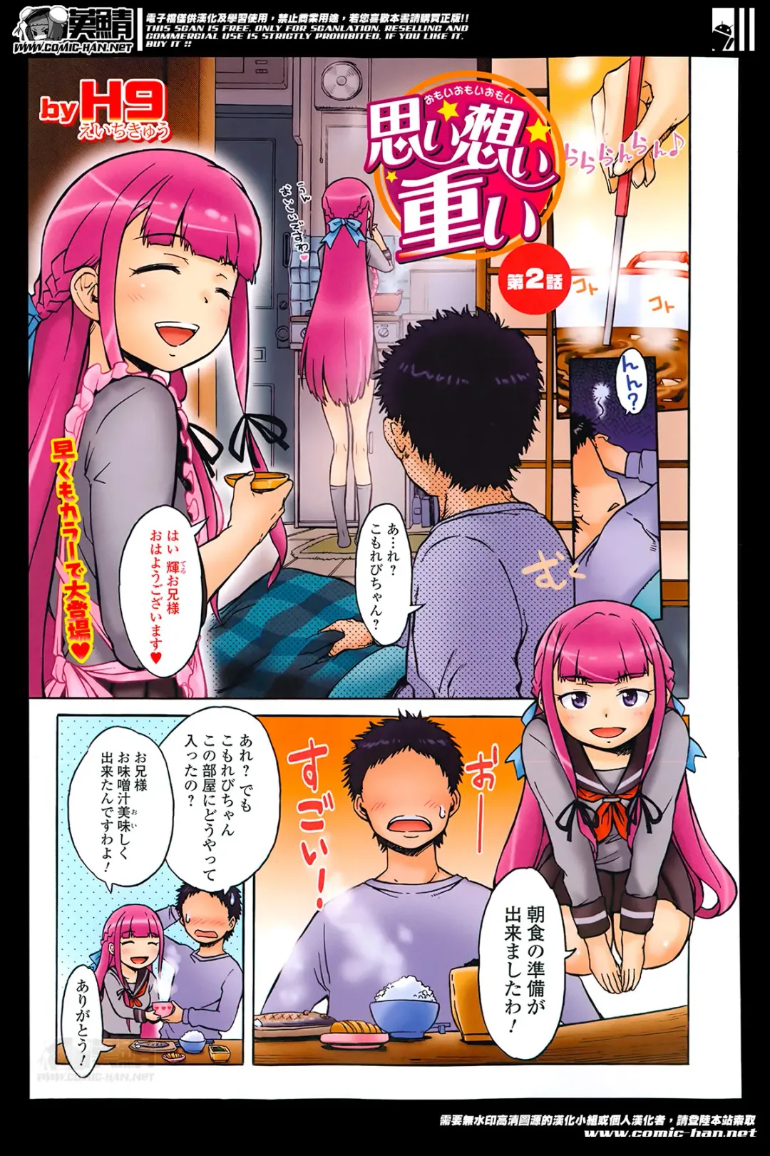COMIC Ero-tama 2014-05 Vol. 2 Fhentai - Page 135