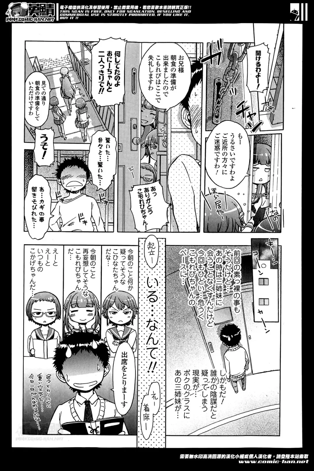 COMIC Ero-tama 2014-05 Vol. 2 Fhentai - Page 139