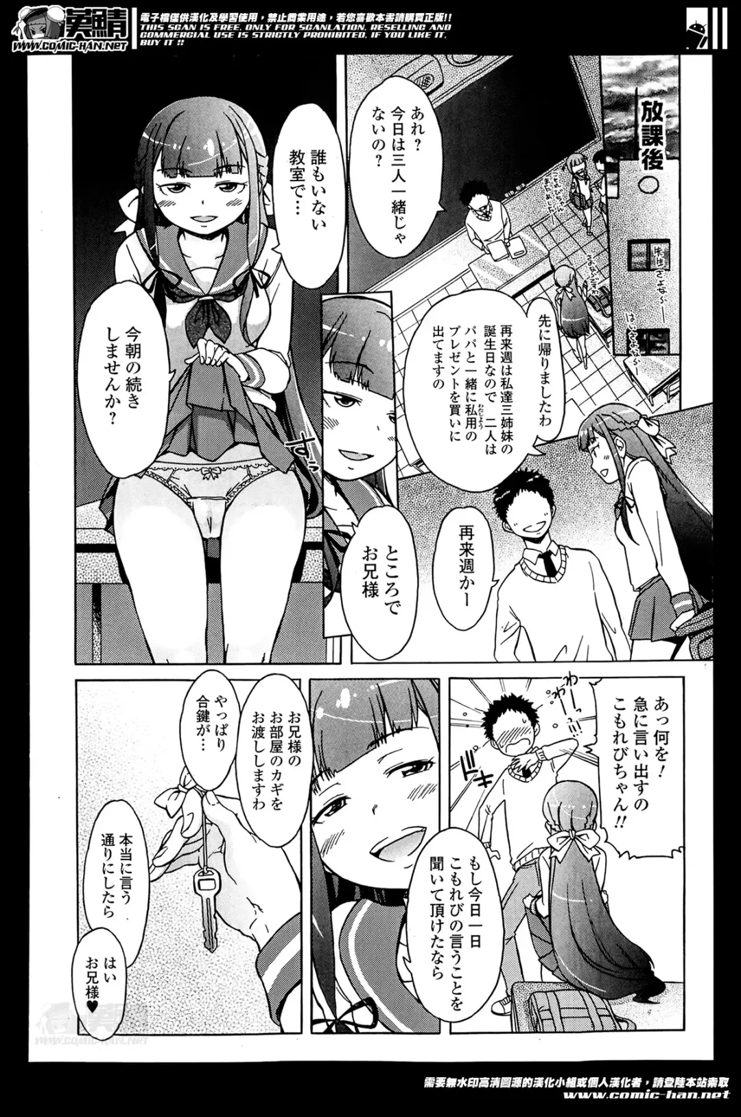 COMIC Ero-tama 2014-05 Vol. 2 Fhentai - Page 140