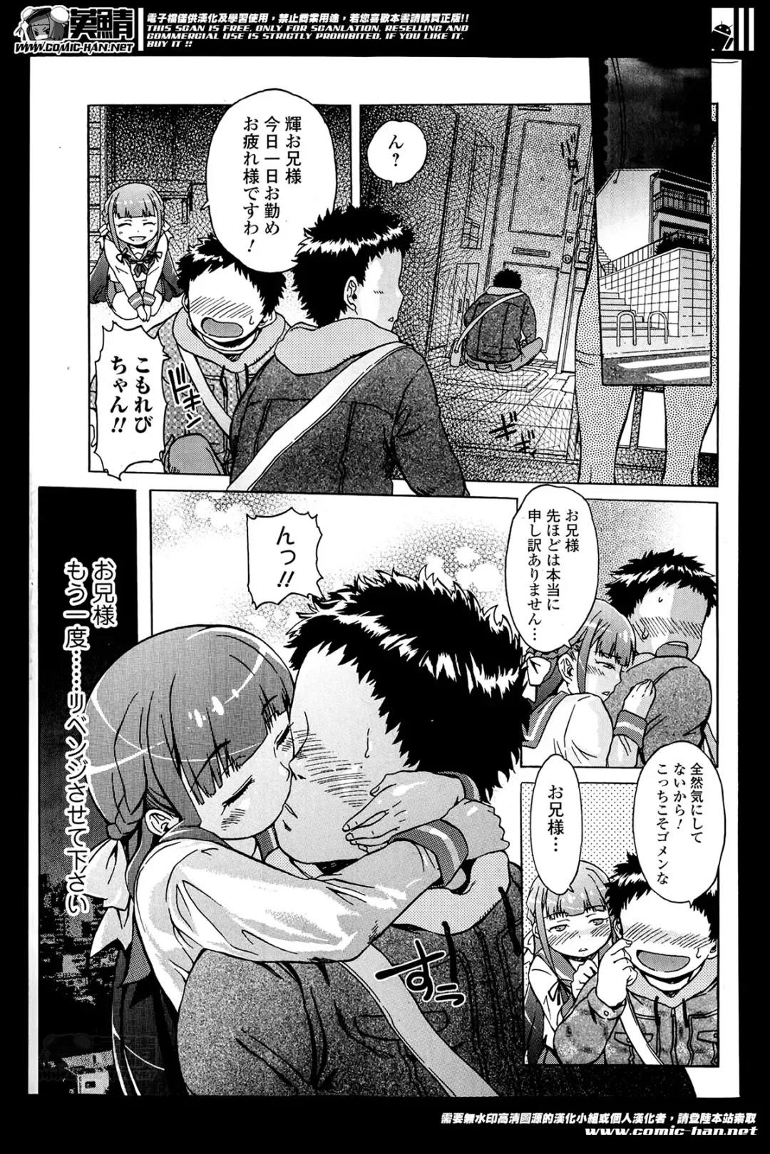 COMIC Ero-tama 2014-05 Vol. 2 Fhentai - Page 145
