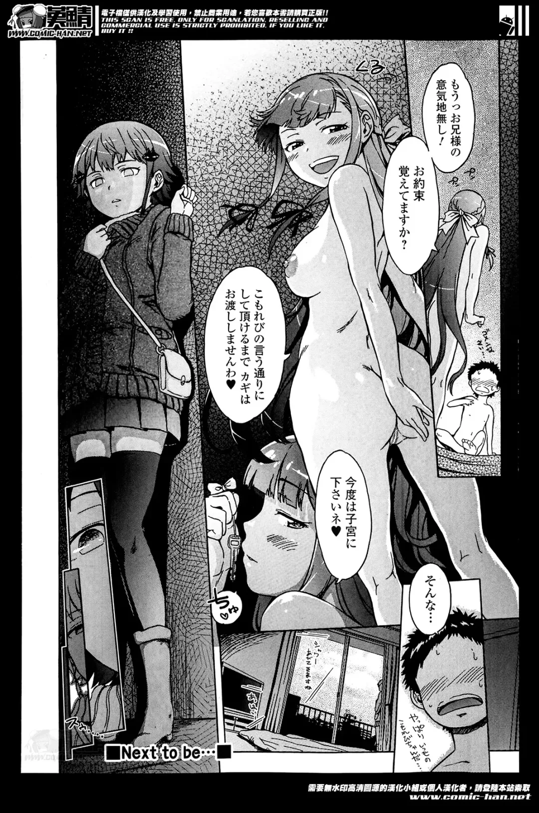 COMIC Ero-tama 2014-05 Vol. 2 Fhentai - Page 152