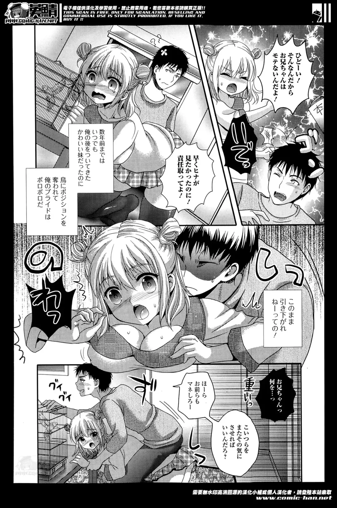 COMIC Ero-tama 2014-05 Vol. 2 Fhentai - Page 154