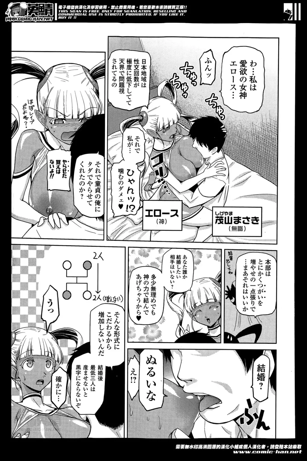 COMIC Ero-tama 2014-05 Vol. 2 Fhentai - Page 173