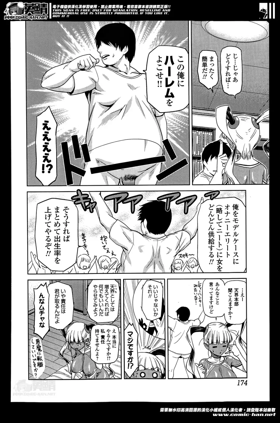 COMIC Ero-tama 2014-05 Vol. 2 Fhentai - Page 174