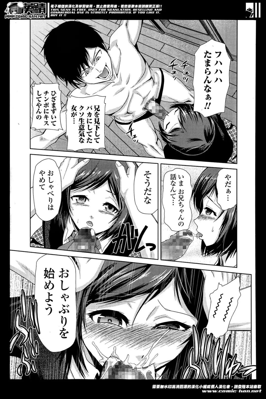 COMIC Ero-tama 2014-05 Vol. 2 Fhentai - Page 179