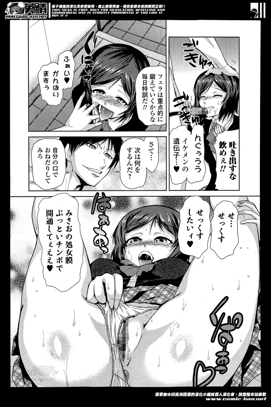 COMIC Ero-tama 2014-05 Vol. 2 Fhentai - Page 181