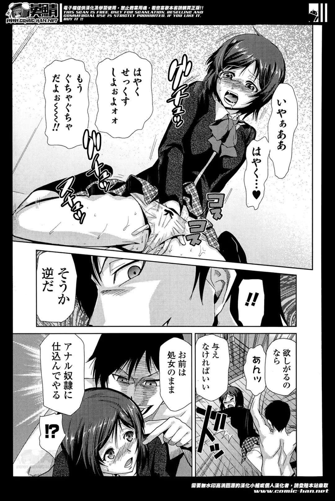 COMIC Ero-tama 2014-05 Vol. 2 Fhentai - Page 183
