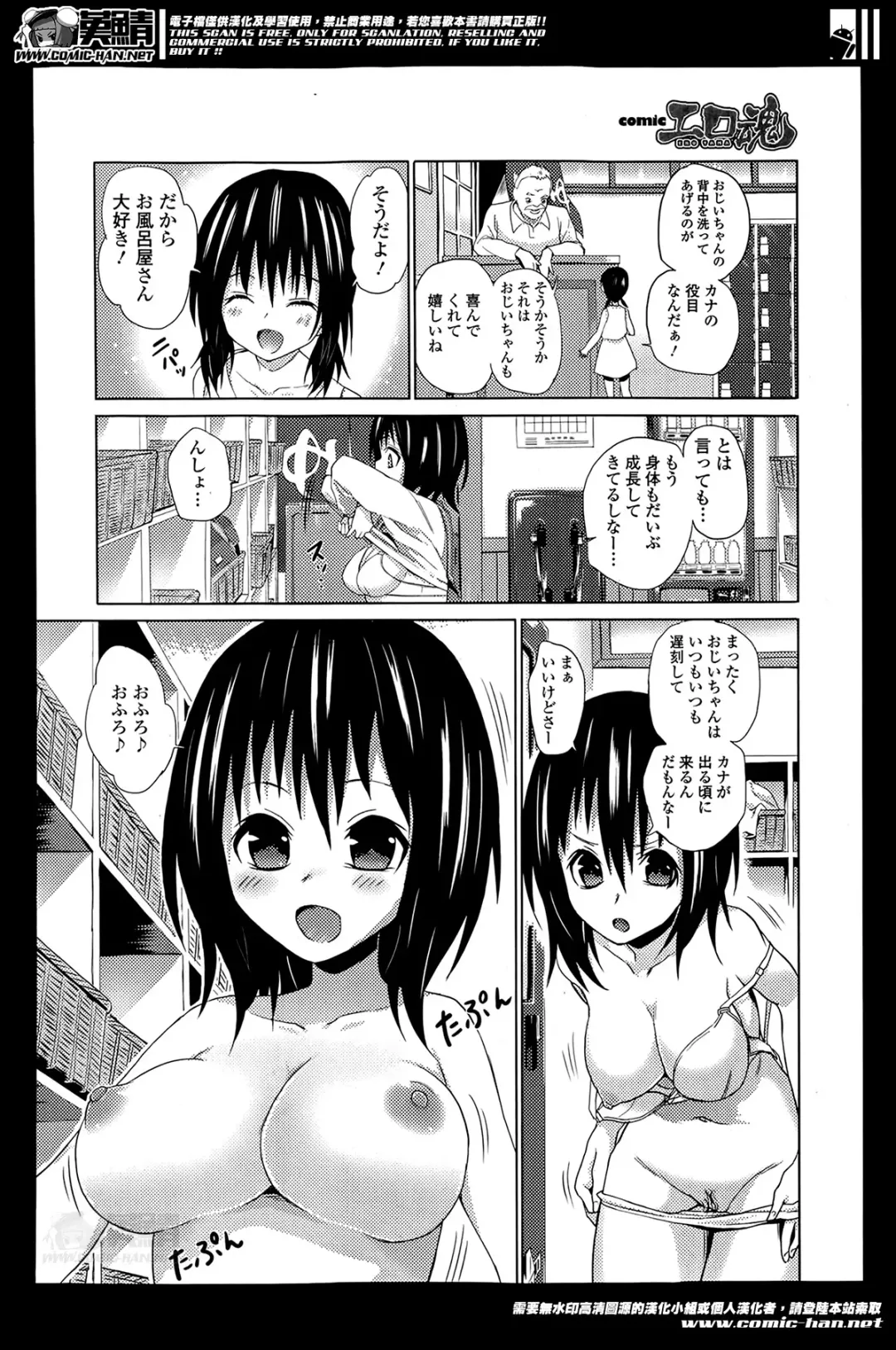 COMIC Ero-tama 2014-05 Vol. 2 Fhentai - Page 190