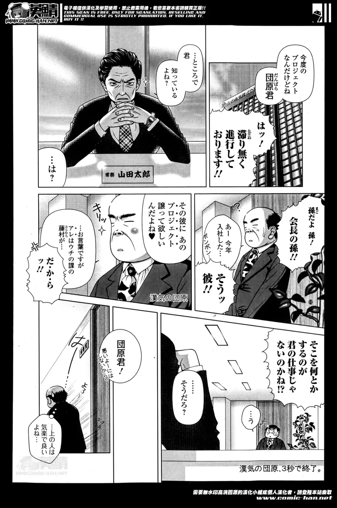 COMIC Ero-tama 2014-05 Vol. 2 Fhentai - Page 206