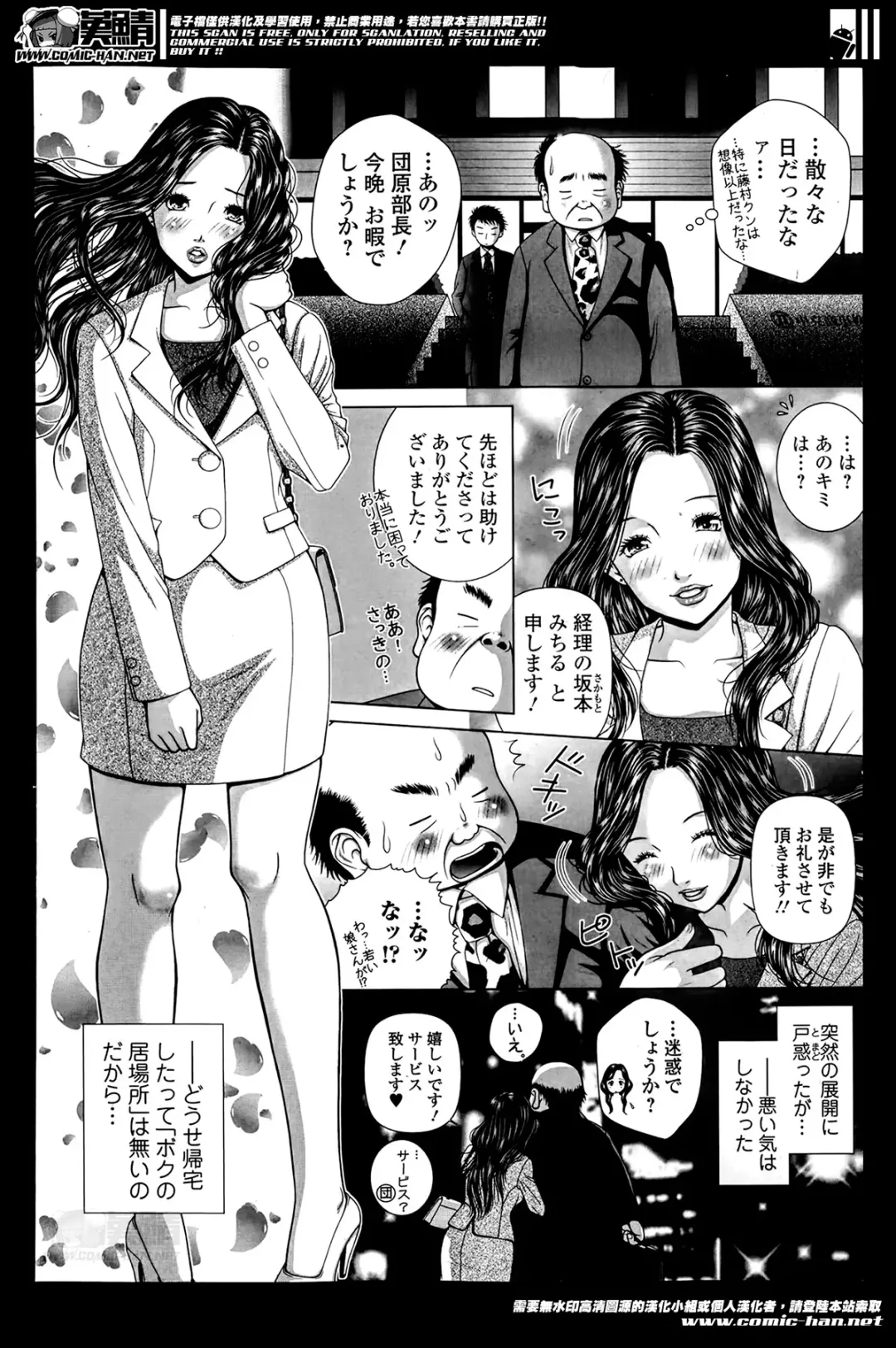 COMIC Ero-tama 2014-05 Vol. 2 Fhentai - Page 208