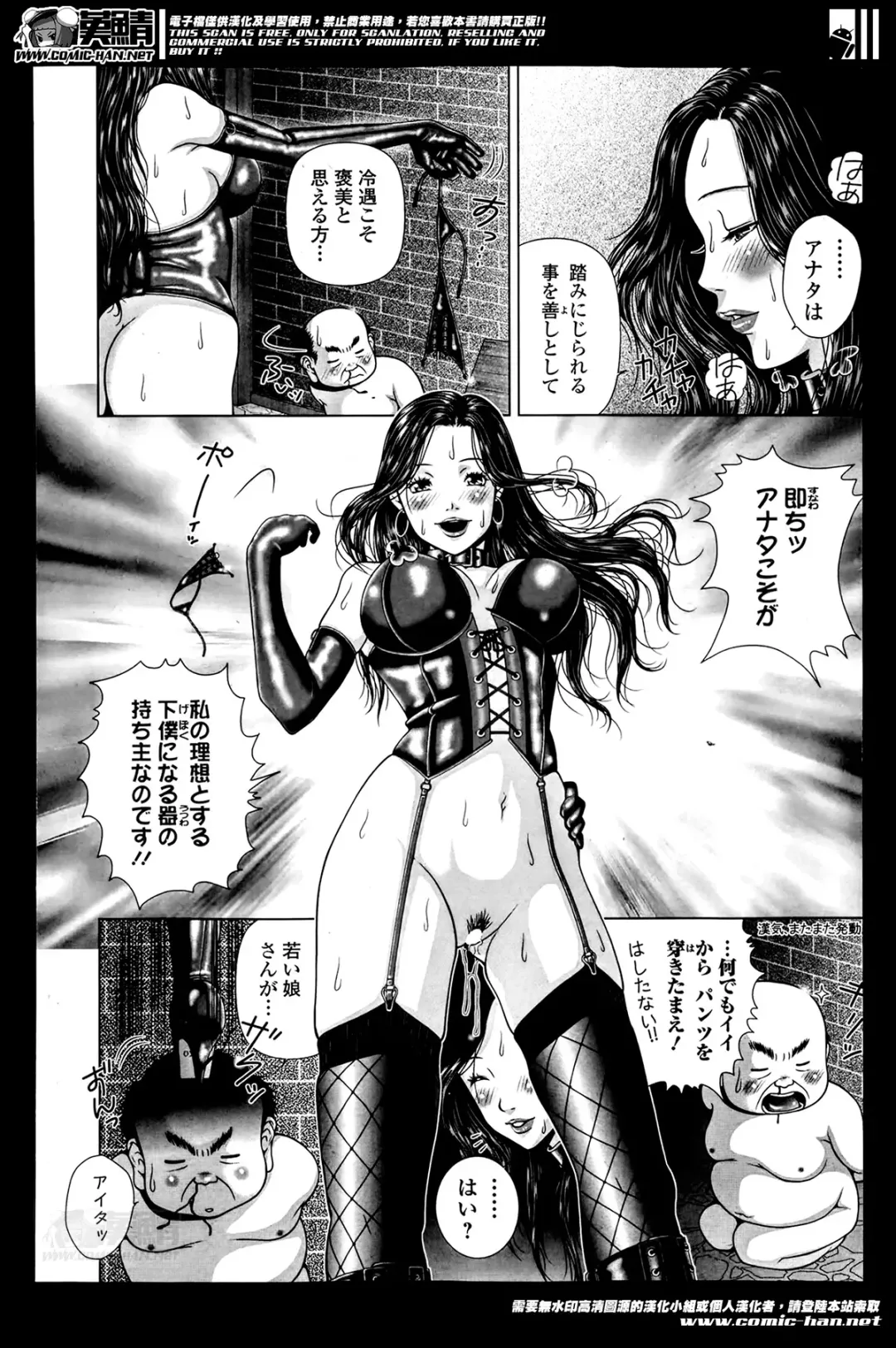 COMIC Ero-tama 2014-05 Vol. 2 Fhentai - Page 212