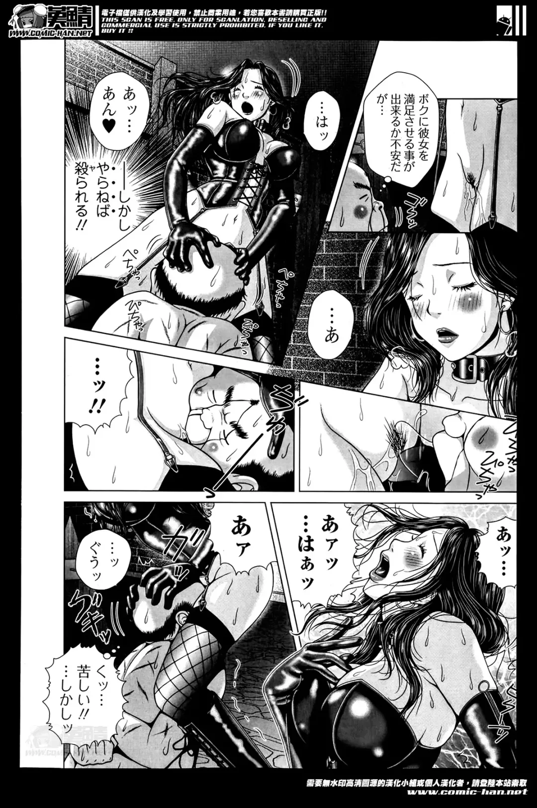 COMIC Ero-tama 2014-05 Vol. 2 Fhentai - Page 214