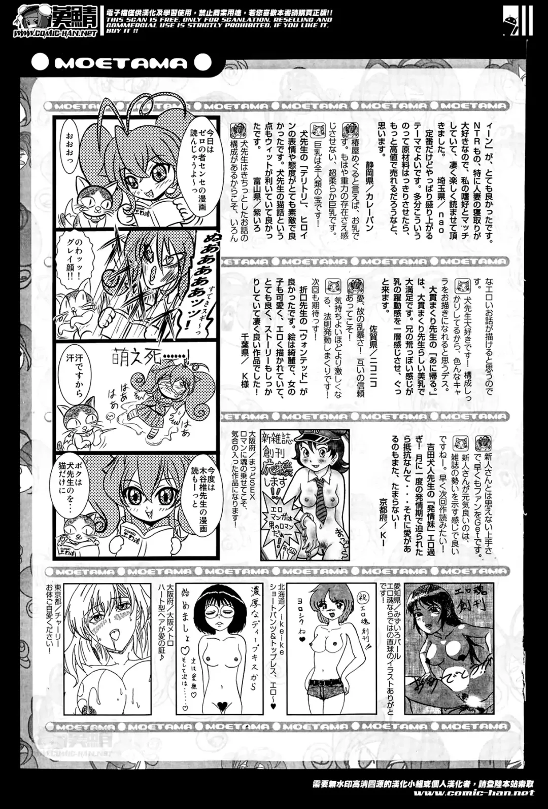 COMIC Ero-tama 2014-05 Vol. 2 Fhentai - Page 229